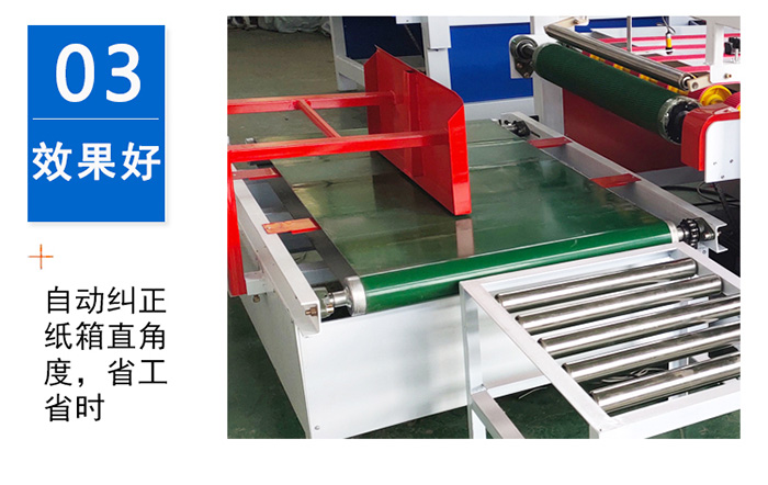 雙片折疊粘箱機(jī)