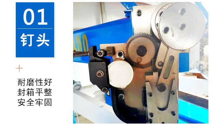 紙箱訂箱機(jī)，紙箱釘箱機(jī)