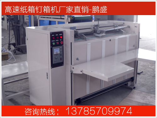 雙片雙伺服釘箱機